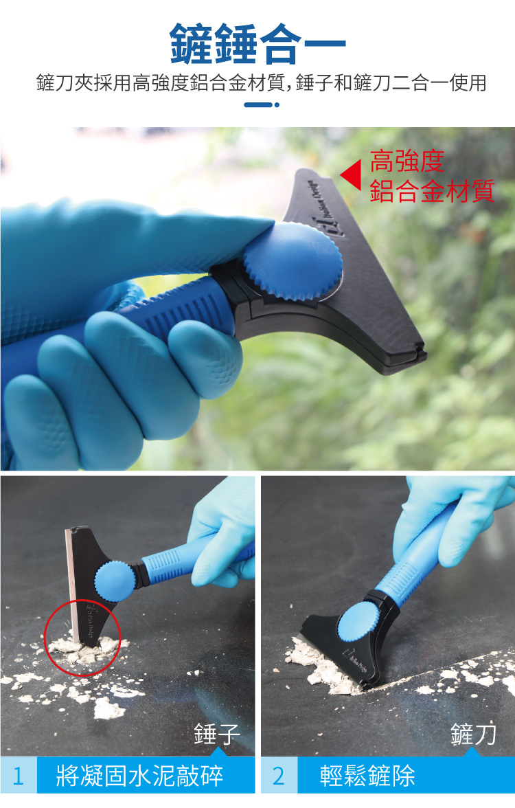 CT施達 手鏟刀 - Cleanic Cleaning Equipment